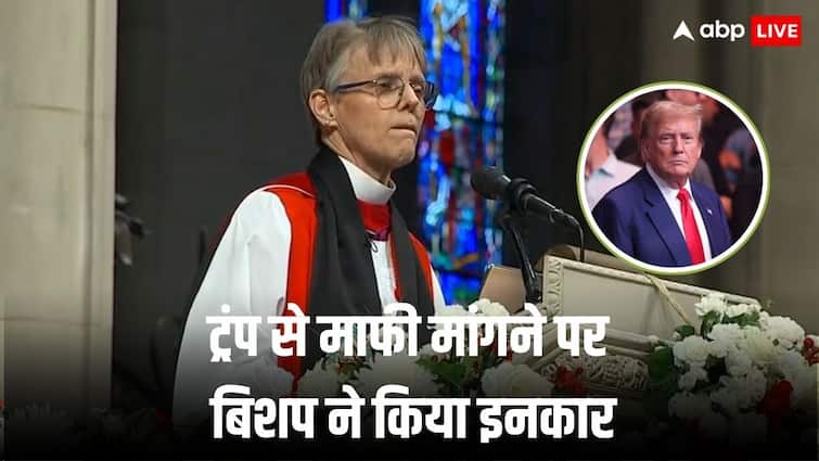 america president donald trump bisop mariann edgar budde says i am not going to apologise | अप्रवासियों और समलैंगिकों को लेकर बिशप ने ट्रंप ने सुनाई थी खरी-खरी, अब बोलीं