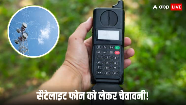 Britain travel advisory India satellite phone ban know everything | भारत घूमने आ रहे लोगों के लिए ब्रिटेन की चेतावनी! कहा