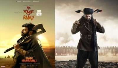 “Daku Maharaj” एक शानदार फिल्म : Movie Review 
