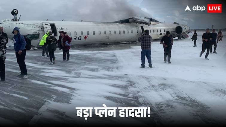 एक और बड़ा विमान हादसा, टोरंटो एयरपोर्ट पर लैंडिंग के वक्त पलटा डेल्टा एयरलाइंस का विमान