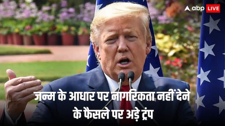 america president donald trump says birthright citizenship is not for unqualified people and unqualified kids | जन्म के आधार पर अमेरिका की नागरिकता नहीं मिलने के फैसले पर अड़े ट्रंप, बोले america president donald trump says birthright citizenship is not for unqualified people and unqualified kids | जन्म के आधार पर अमेरिका की नागरिकता नहीं मिलने के फैसले पर अड़े ट्रंप, बोले