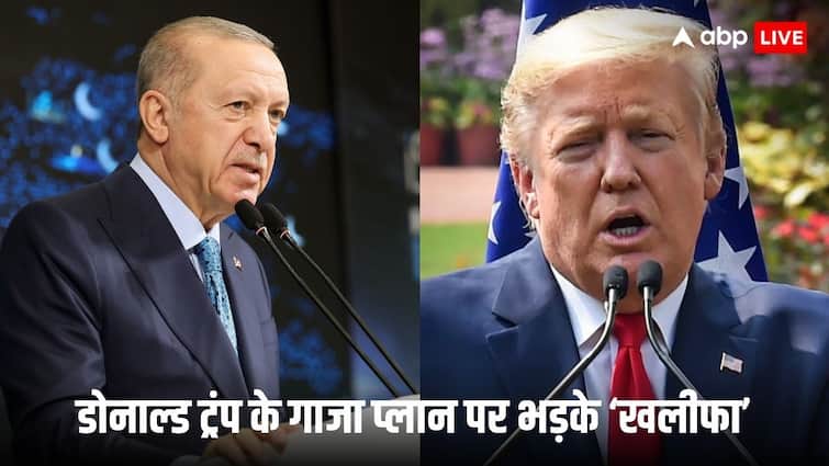 turkey khalifa president recep tayyip erdogan reacted on us president donald trump gaza plan | डोनाल्ड ट्रंप के गाजा प्लान पर भड़के तुर्की के खलीफा, बोले turkey khalifa president recep tayyip erdogan reacted on us president donald trump gaza plan | डोनाल्ड ट्रंप के गाजा प्लान पर भड़के तुर्की के खलीफा, बोले