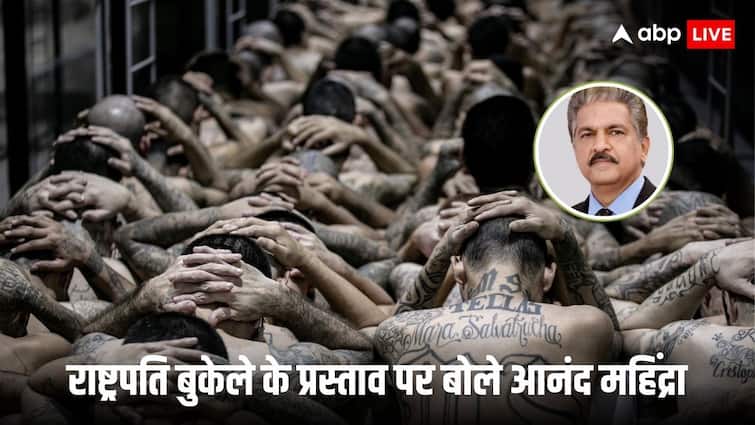 anand mahindra reacted on el salvador president proposal to the us | एल साल्वाडोर के राष्ट्रपति के US को दिया कौन सा प्रपोजल, जो आनंद महिंद्रा बोले