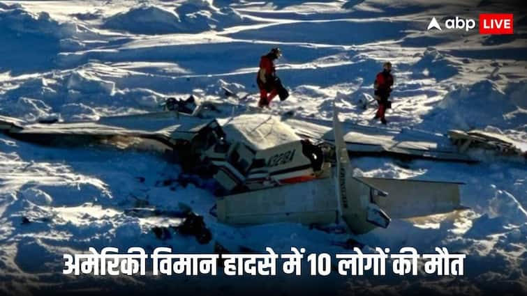 अलास्का में दुर्घटनाग्रस्त हुआ लापता विमान, सभी 10 यात्रियों की मौत अलास्का में दुर्घटनाग्रस्त हुआ लापता विमान, सभी 10 यात्रियों की मौत