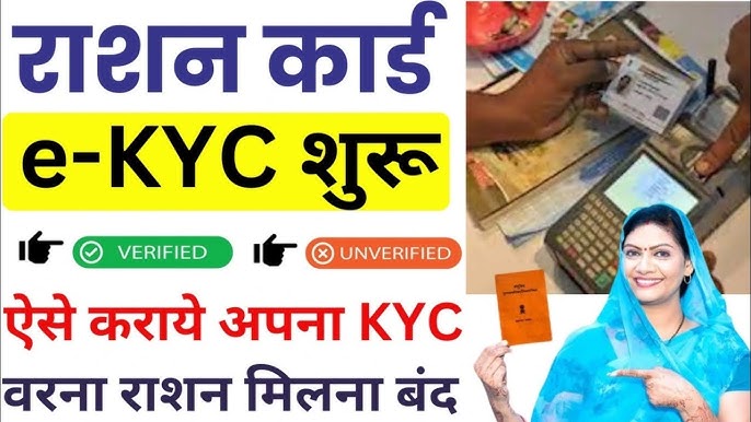 दिल्ली में राशन कार्ड धारकों के लिए ई-केवाईसी प्रक्रिया शुरू मार्च महीने के भीतर अपना ई-केवाईसी प्रमाणीकरण करवाना होगा। दिल्ली में राशन कार्ड धारकों के लिए ई-केवाईसी प्रक्रिया शुरू मार्च महीने के भीतर अपना ई-केवाईसी प्रमाणीकरण करवाना होगा।