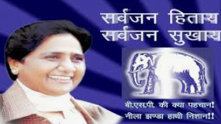 BSP नेता के परिवार के खिलाफ घरेलू हिंसा और दहेज उत्पीड़न के गंभीर आरोप