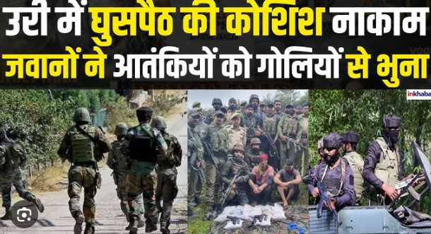 पहलगाम आतंकी हमले के बाद जम्मू-कश्मीर में बड़ी मुठभेड़: 5-6 आतंकवादियों का पता चला, सुरक्षा बलों ने घेरा !