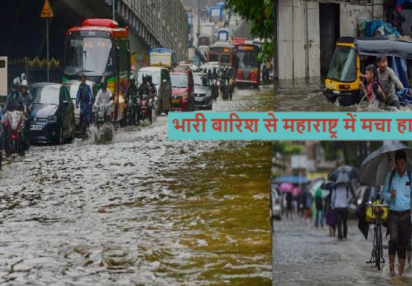महाराष्ट्र में असमय मानसून: मूसलाधार बारिश से 21 लोगों की मौत, किसानों की फसलें तबाह!